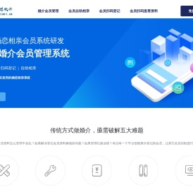 奇思婚介管理系统/奇思软件科技/婚恋系统//婚恋CRM系统/婚介所CRM系统/婚恋交友小程序/婚恋交友系统/交友系统/婚介客户管理软件/婚恋系统/交友平台/婚介管理软件/婚介所管理软件/婚介会员管理软件/婚介所会员管理系统/相亲系统