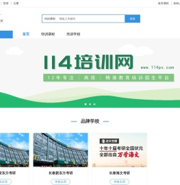 114培训网