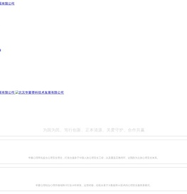 北京华夏赛科技术发展有限公司官网,心理咨询,心理安全