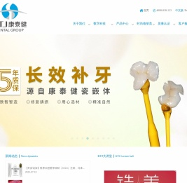 康泰健官网