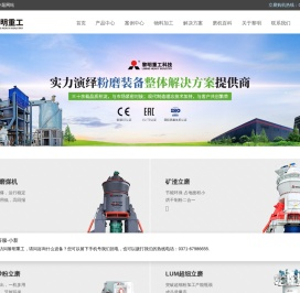 工业磨粉机