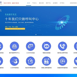 12345呼叫中心系统