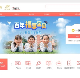 百年人寿保险股份有限公司