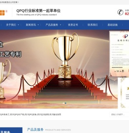四川QPQ外协加工