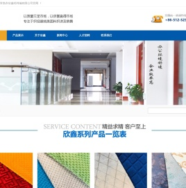 常熟市欣鑫经纬编有限公司