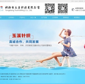 人棉氨纶汗布