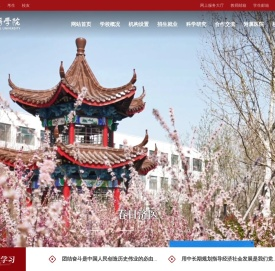 济宁医学院