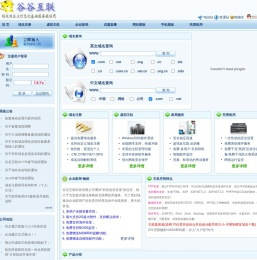 谷谷互联