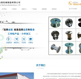 工字轮