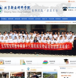 北京新亚研修学院【唯一官方网站】