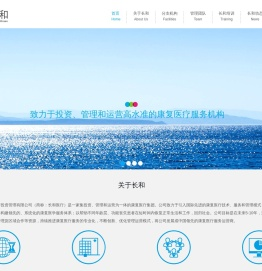 长和医疗