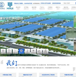 东莞无尘车间