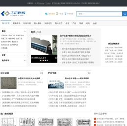 【制冷】制冷技术