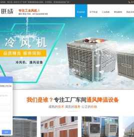 工业风机
