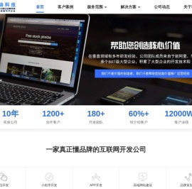 小程序软件定制开发