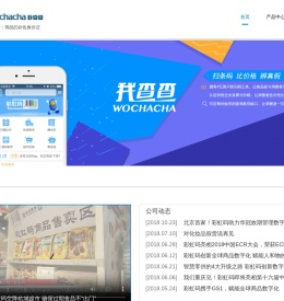 我查查