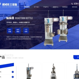 实验反应釜,高压反应釜,玻璃反应釜,不锈钢反应釜