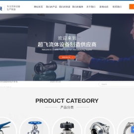 卫生级管件