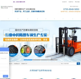 防爆叉车