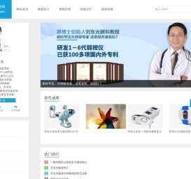 弱视治疗