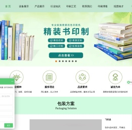 深圳印刷厂