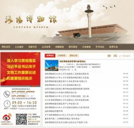 洛阳博物馆