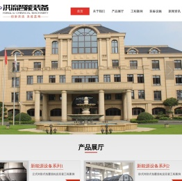 江苏洪流智能装备制造有限公司,洪流集团