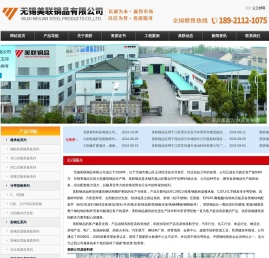 楼承板,钢承板,彩钢板