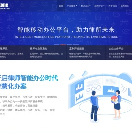 律通律师事务所管理软件
