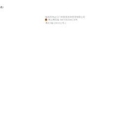 公司内部数据连接（域名）