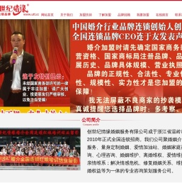 婚介