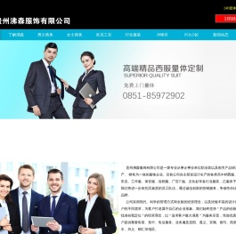 贵阳西服职业装