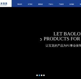 防腐保温设备