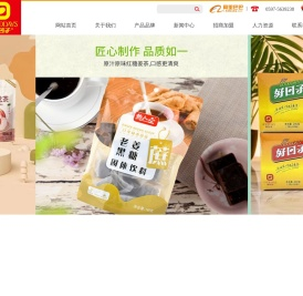 【福建袋泡茶