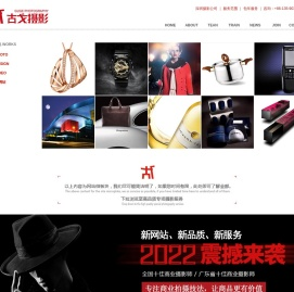 深圳摄影公司