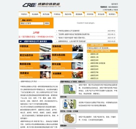 成都中铁快运