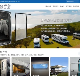 北京合世璧工贸有限公司