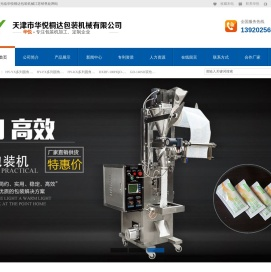 江苏颗粒包装机
