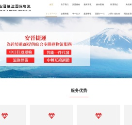 日本海外仓