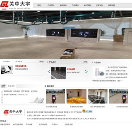 关中大宇电热膜
