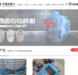 铣刨料破碎机