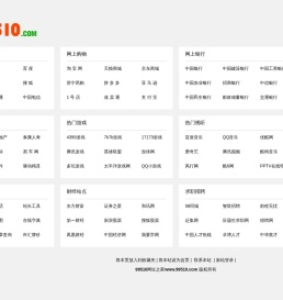 99510精选网址简单实用的网站www.99510.com