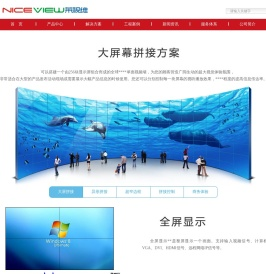 三星液晶拼接