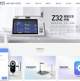 高拍仪
