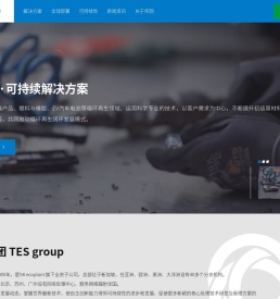 伟翔中国