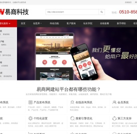 无锡网站建设