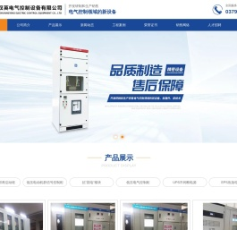 洛阳双英电气控制设备有限公司