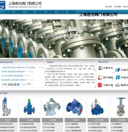 上海恩光阀门有限公司