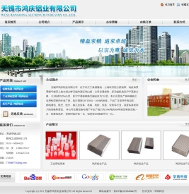 无锡市鸿庆铝业有限公司