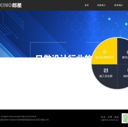 郎星效果图/朗星效果图是建筑装饰行业的设计协助到图纸配套的综合性设计服务公司